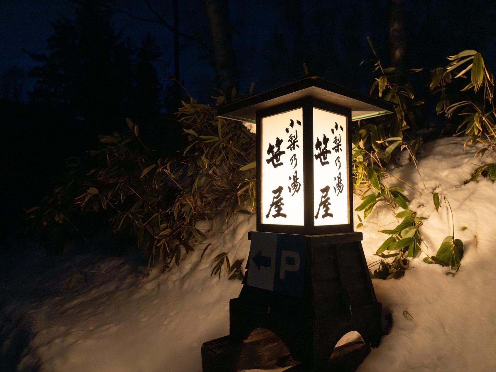 Konashi No Yu Sasaya Hotel Matsumoto Buitenkant foto