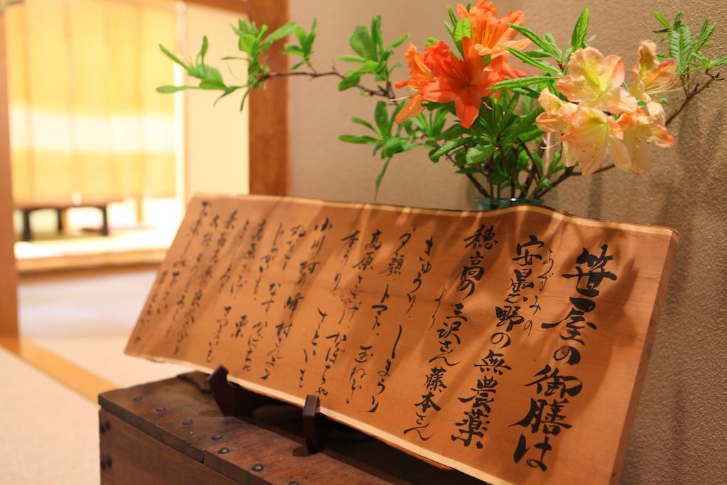 Konashi No Yu Sasaya Hotel Matsumoto Buitenkant foto